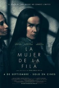 Женщина в очереди 